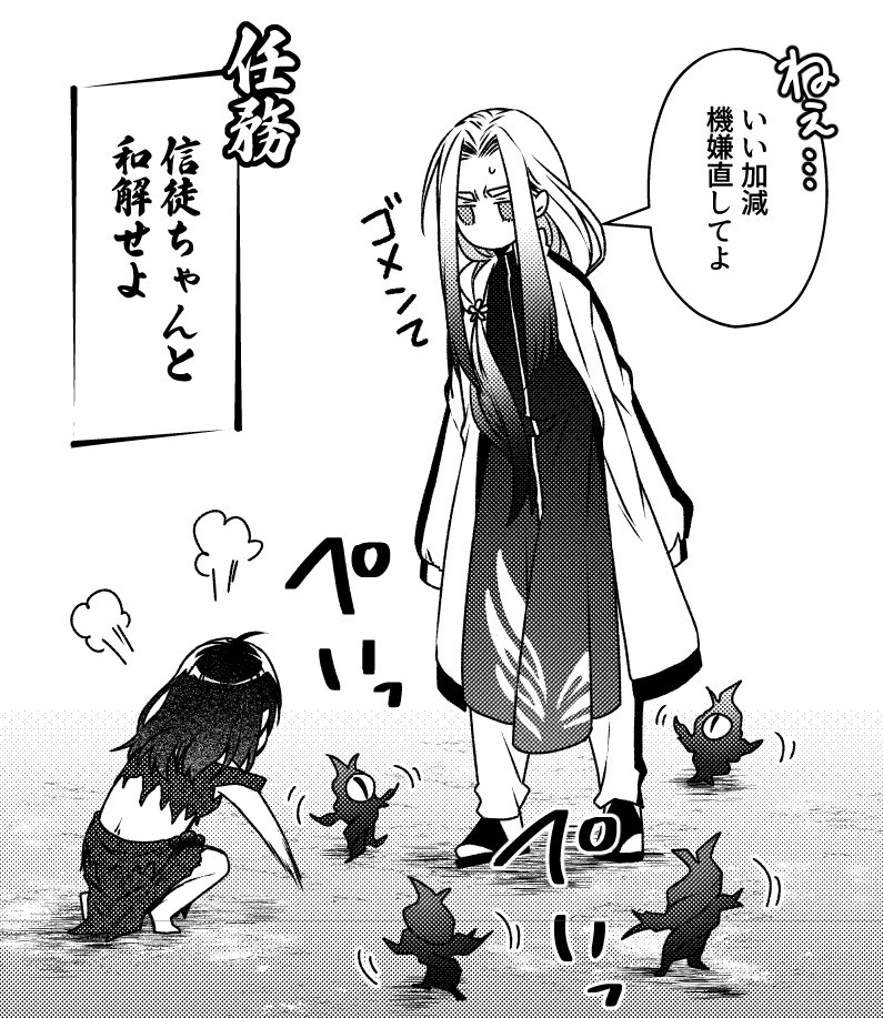 【ててご×とうらぶ進捗】ててご沼にハマって大分経つけど、監視者描いたの初めてな気がする… 