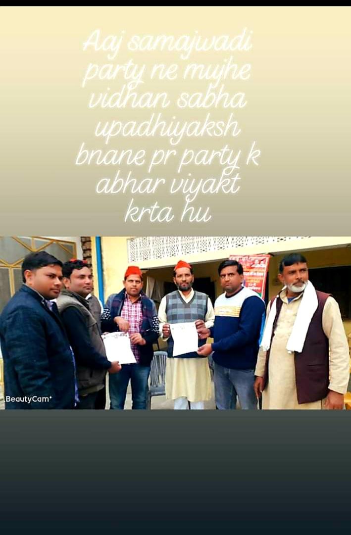 ShuaibPathan786's tweet photo. Aaj mujhe Samajwadi Party ki kanth Vidhan sabha ka Upadhiyashk bnaya gya.. https://t.co/fnZVV7Wbeb