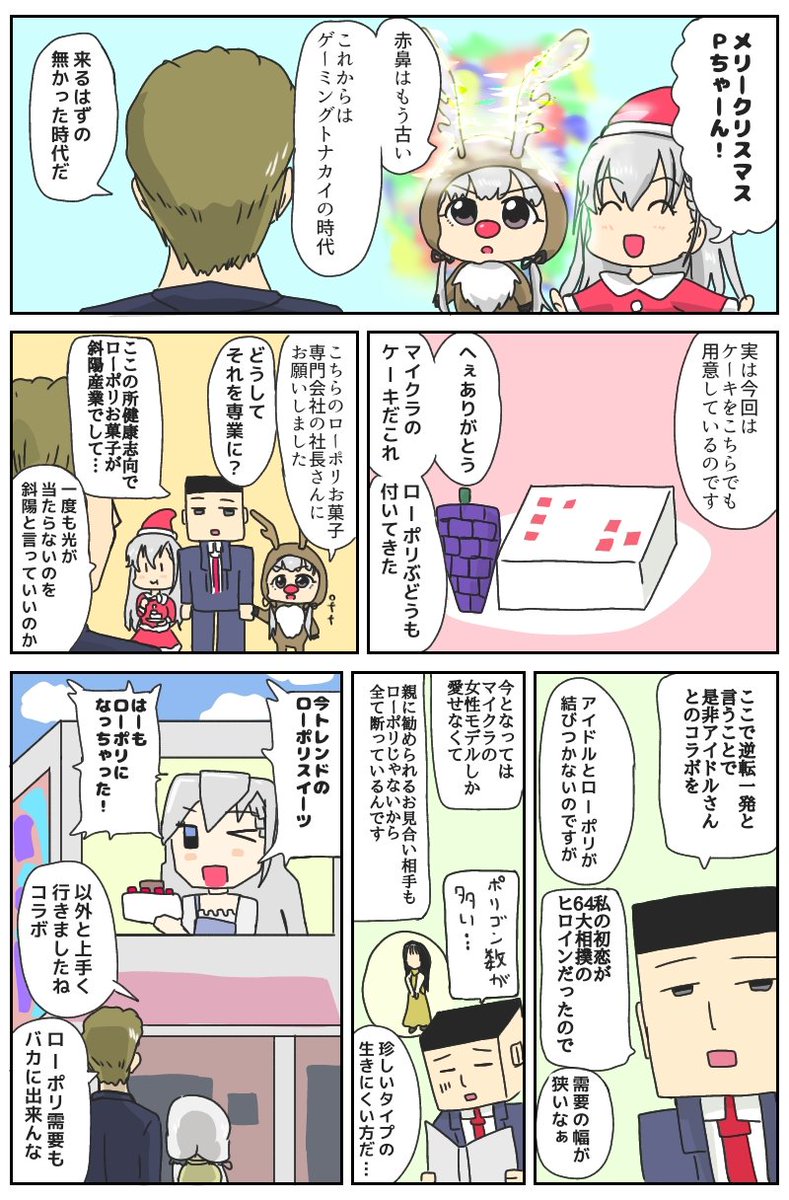 メリーローポリ久川 