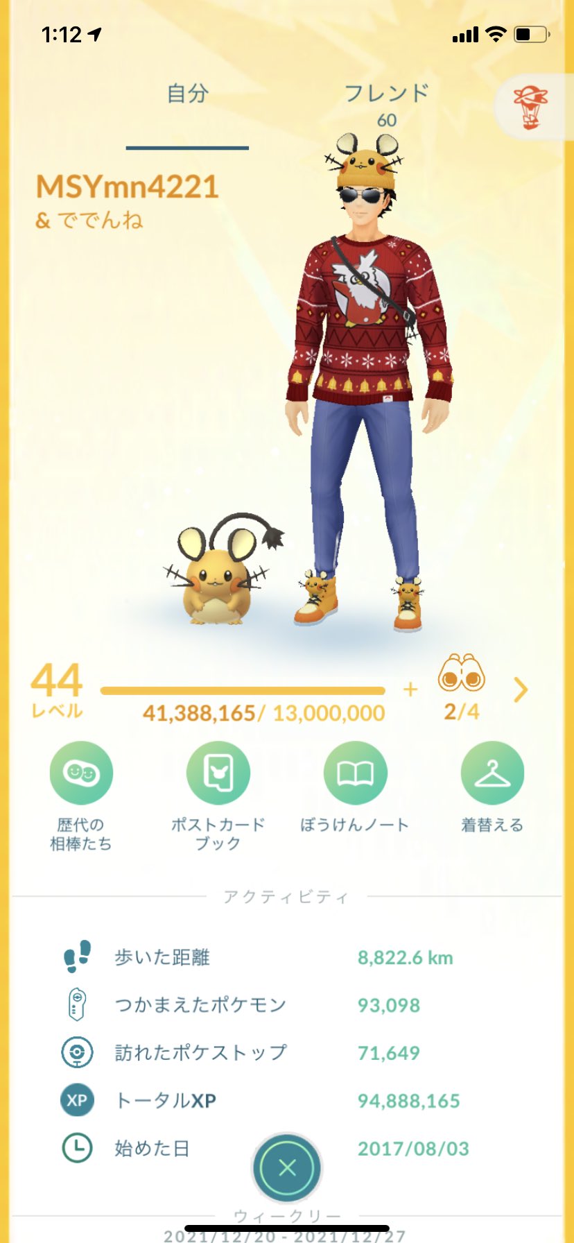 Msy ポケモンgoフレンドの皆様へ もうポケモンgoはほとんどやれてません 単純に飽きもありますがgoをやるという時間がないため 交換しないやつに用はない等フレンド消したい方は構いません Twitterフォローも外して大丈夫です 今までありがとうご Msy ポケモンgoフレンドの皆様へ もうポケモンgoはほとんどやれてません 単純に飽きもありますがgoをやるという時間がないため 交換しないやつに用はない等フレンド消したい方は構いません Twitterフォローも外して大丈夫です 今までありがとうご