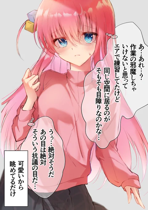 絵描きの味方なきららキャラ26日目
ぼっち・ざ・ろっく!「後藤ひとり」 