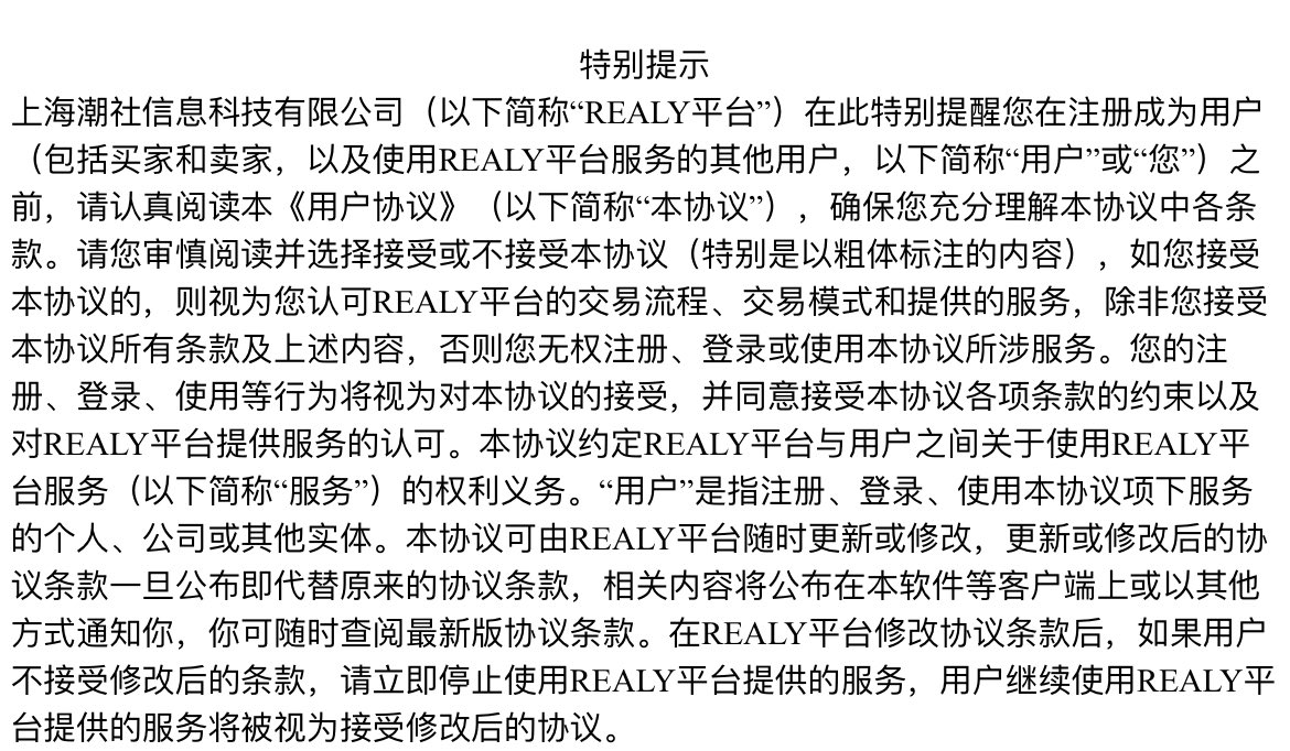 Liangquan_Lv's tweet photo. $REALY $REAL 纯国产项目，欠薪的公司，加上最近一系列的上FTX砸盘事件，不好的预感 https://t.co/4Cma12udeZ
