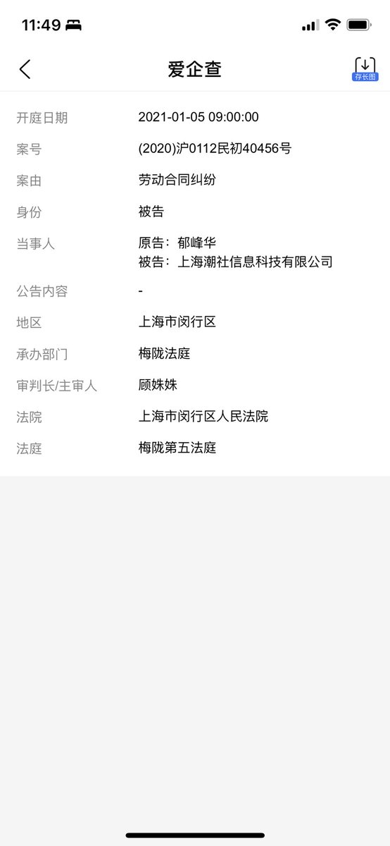 Liangquan_Lv's tweet photo. $REALY $REAL 纯国产项目，欠薪的公司，加上最近一系列的上FTX砸盘事件，不好的预感 https://t.co/4Cma12udeZ