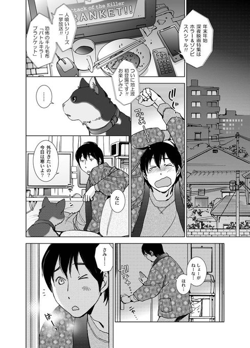 Kill毛布って言いたかったわけよ 