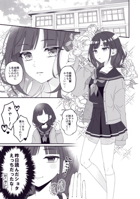 立てば芍薬、座れば牡丹、歩く姿は 