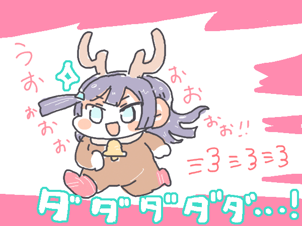 🎙らいねんにむけて はしりこみです!🦌💨 