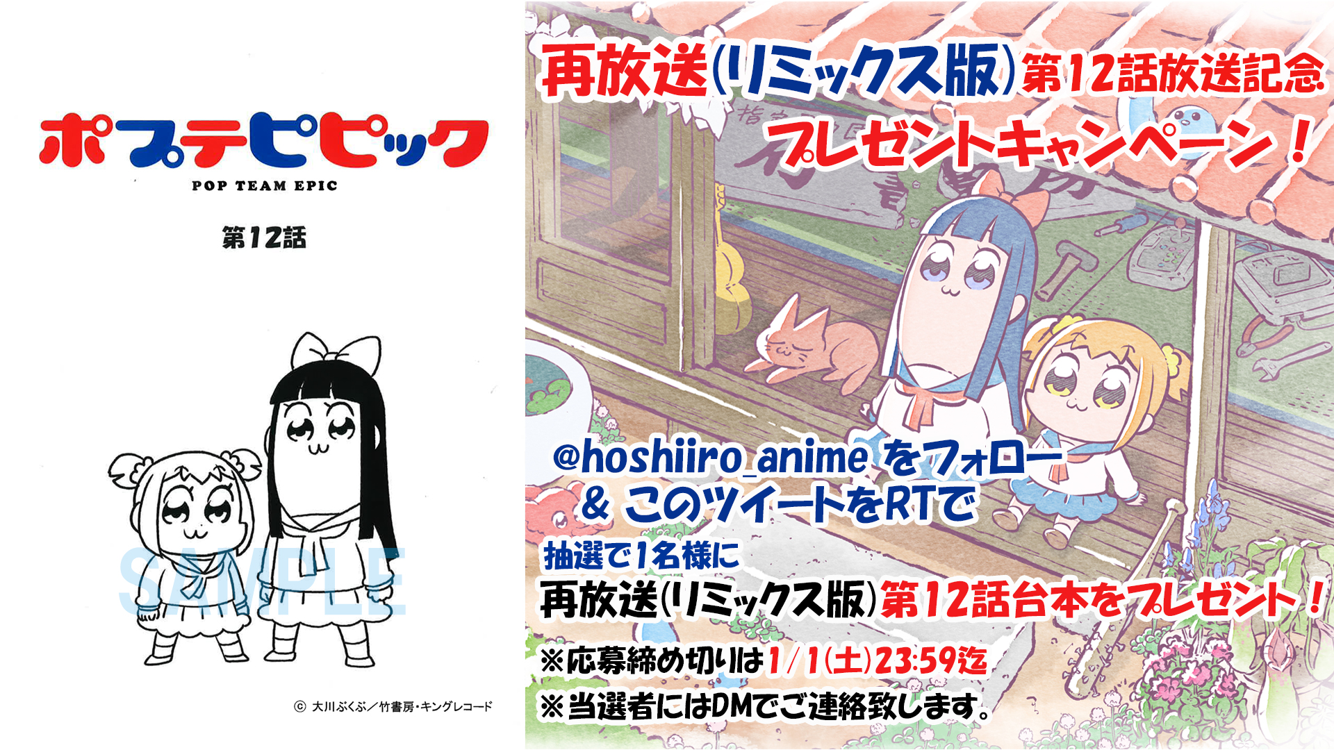 アニメ ポプテピピック 公式 Hoshiiro Anime Twitter