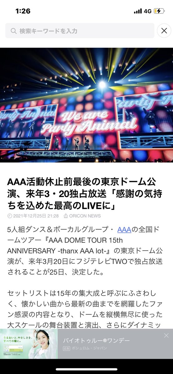 _n70324's tweet photo. テレビは東京だから円盤は札幌ドームでお願いします(土下座) https://t.co/ENdbppOThW