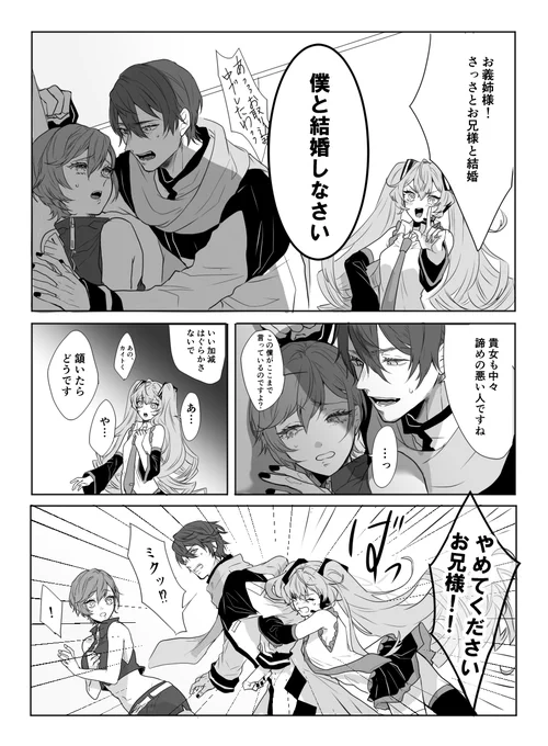 高飛車お嬢様系ミクさんは、メイコさんをお義姉様にしたい⑦
(カイメイ+ミク)

お嬢様の名は伊達じゃない 