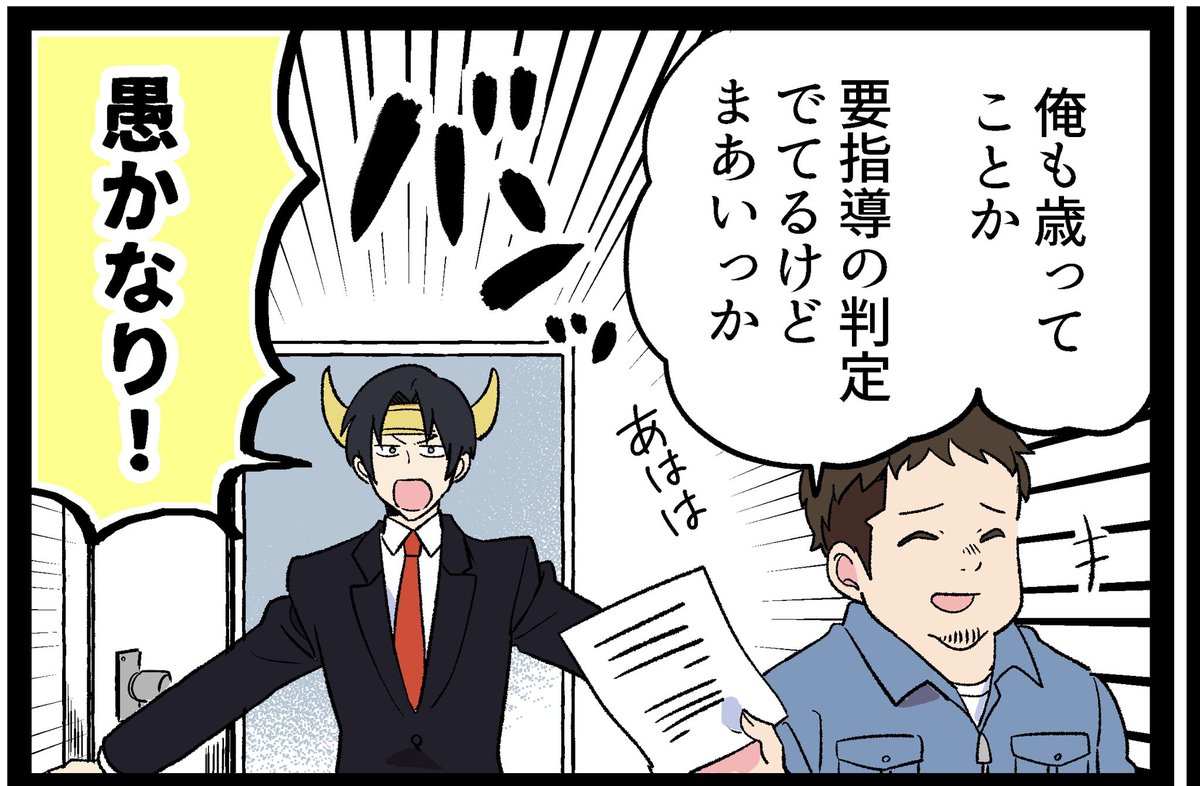 滋賀県は日本一の長寿県!
インセンティブ制度や特定保健指導についての漫画を描かせていただきました!リンクから読めます。
https://t.co/K8UH05GpDT 