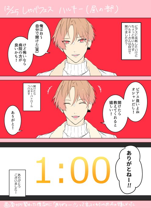 ハル・ミナしゃべフェスレポ(記憶から一部抜粋) 