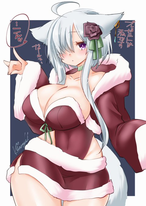 おきつねサンタデリバリー 