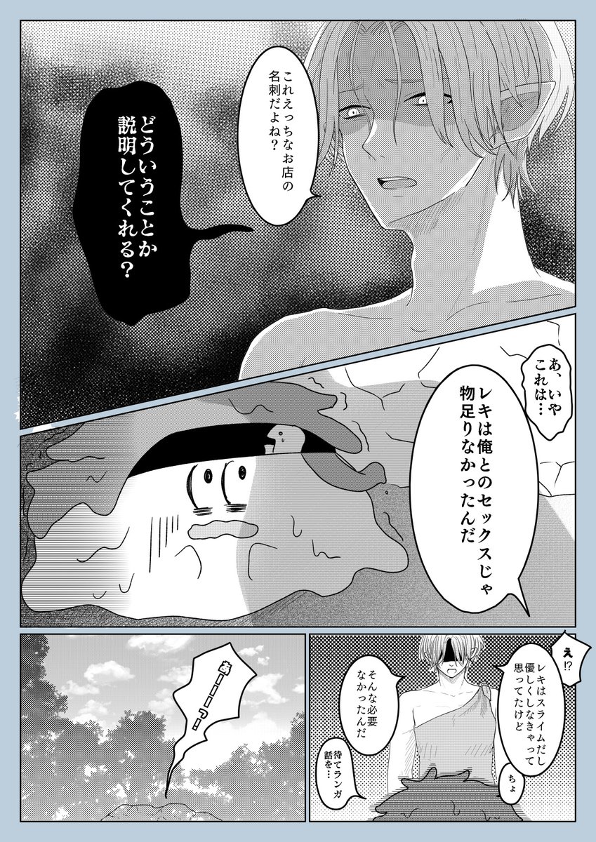 前呟いたトロスラ❄️🌺マンガ 