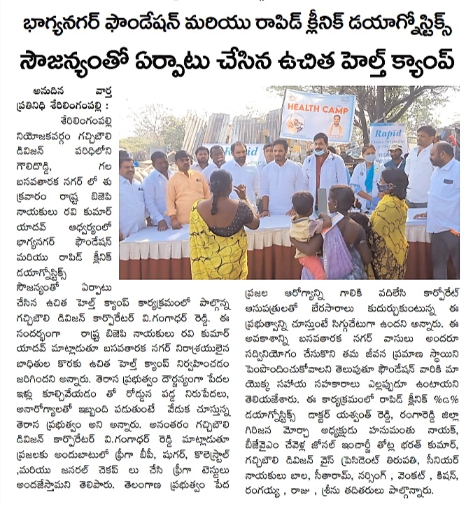 Bhagyanagar Foundation tweet media