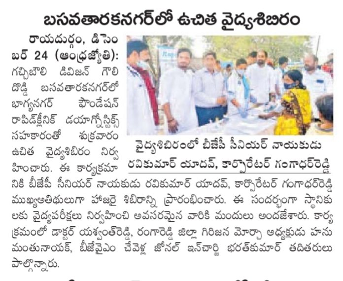 Bhagyanagar Foundation tweet media