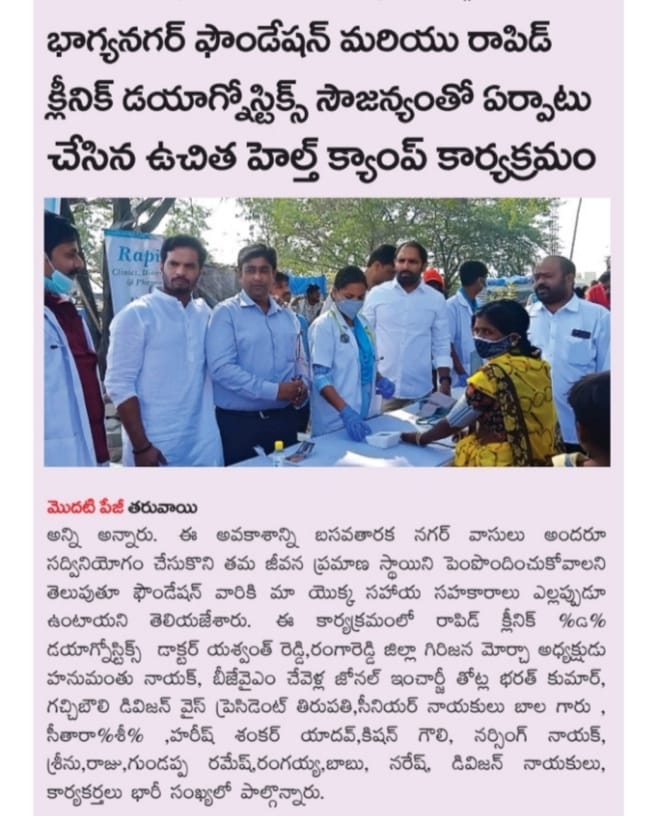 Bhagyanagar Foundation tweet media
