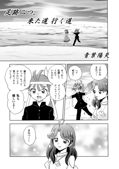 青葉陽炎(@kagerou_aoba) さんのマンガ一覧 : いいね順 : 24ページ目
