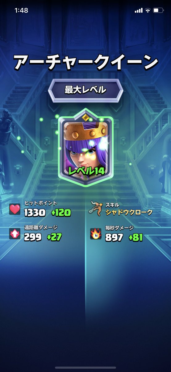 アチャクイカンスト〜