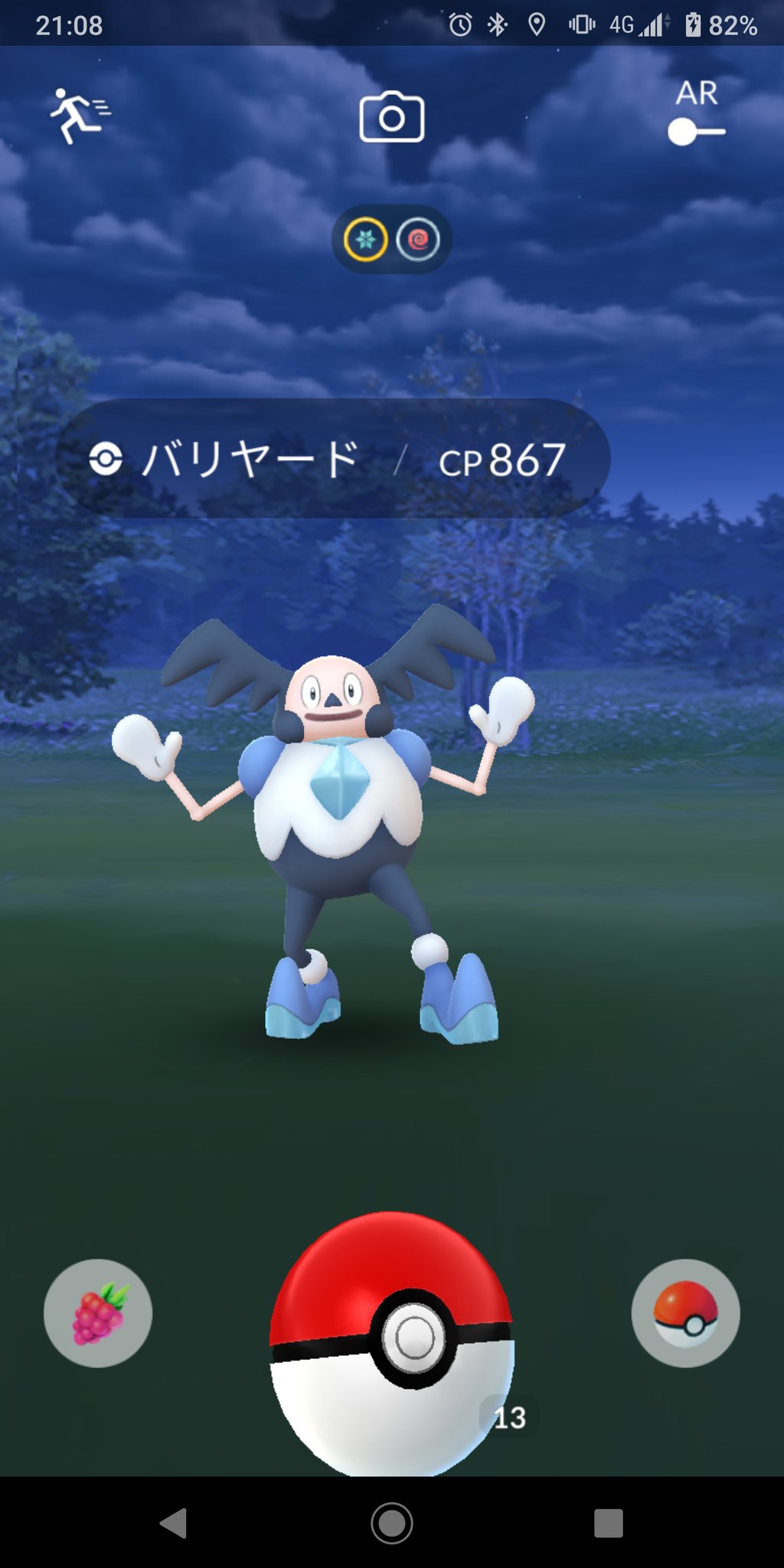 中村 史彦 ポケモンgoにて ガラルバリヤード クリスマスコスグレイシアゲットだぜ あと 新実装のカチコールを進化させてクレベースにしました 個体値max T Co Iaeamnc2eg Twitter