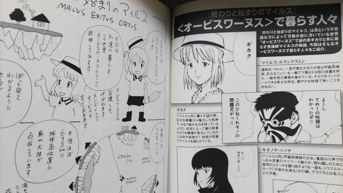 にーやん 240eukrante さんのマンガ 812作目 ツイコミ 仮