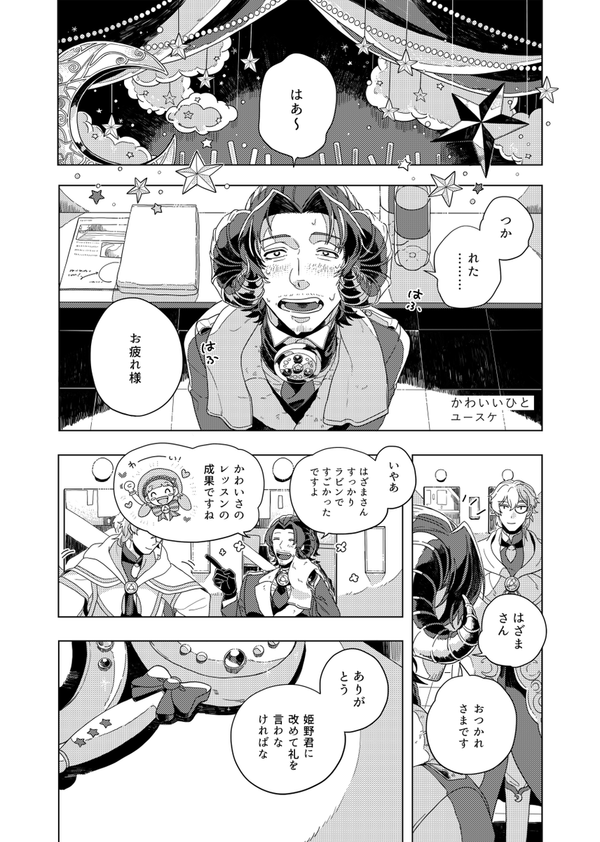 2020年8月22日発行の硲山アンソロ『-N-』(@0509Nitrogen7)にて寄稿させて頂いた作品のweb再録です!のぞミラをテーマで描かせていただきました🌙 引き続きアンソロの方は通販されているそうなので、是非に!!!! 