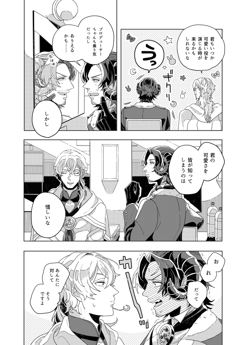 2020年8月22日発行の硲山アンソロ『-N-』(@0509Nitrogen7)にて寄稿させて頂いた作品のweb再録です!のぞミラをテーマで描かせていただきました🌙 引き続きアンソロの方は通販されているそうなので、是非に!!!! 