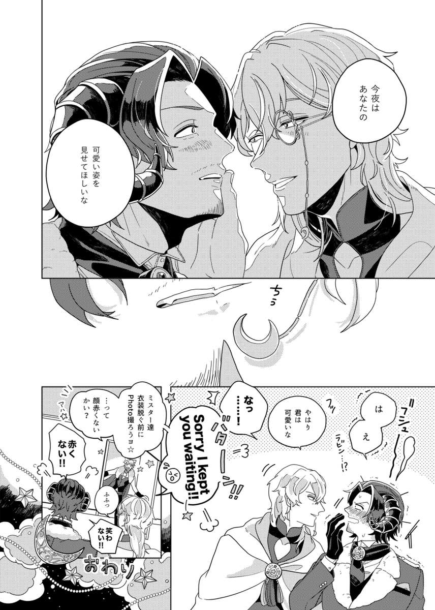 2020年8月22日発行の硲山アンソロ『-N-』(@0509Nitrogen7)にて寄稿させて頂いた作品のweb再録です!のぞミラをテーマで描かせていただきました🌙 引き続きアンソロの方は通販されているそうなので、是非に!!!! 