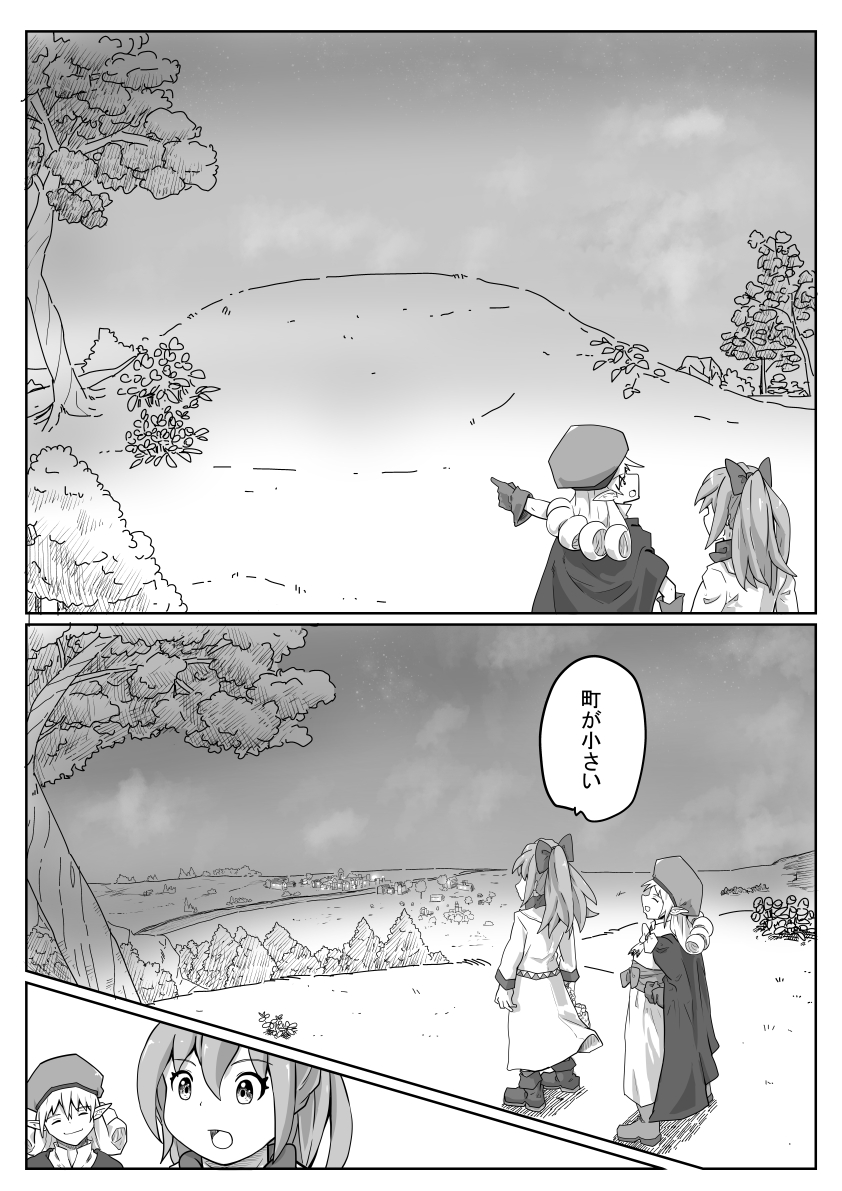 やっぱり迷ってなかった 