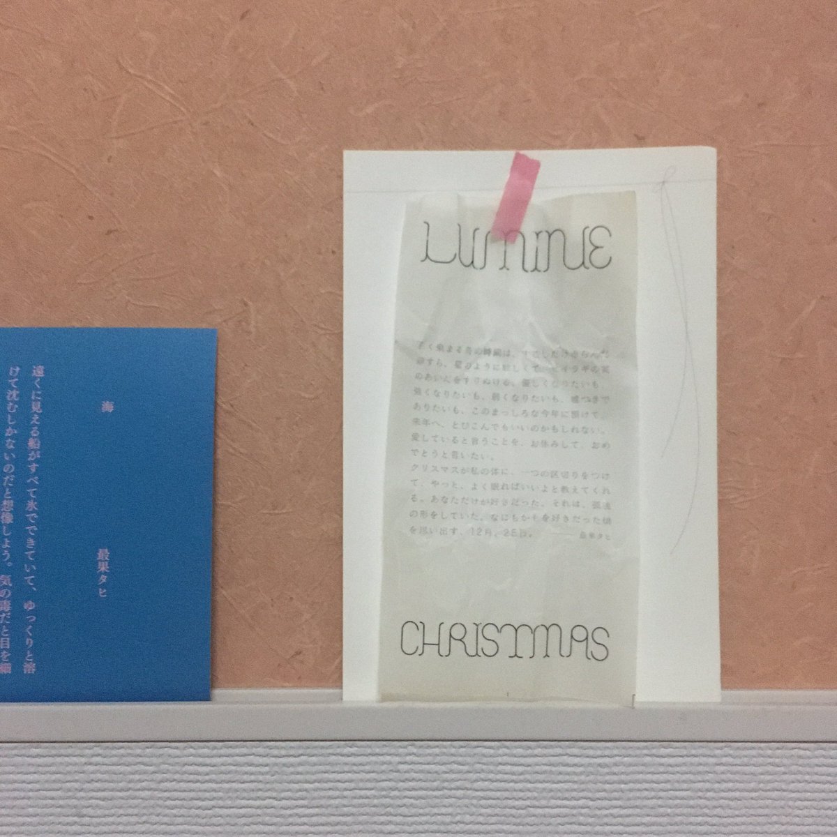 hirokono1122's tweet photo. 大好きな「クリスマスの詩」
キャラメルの包紙。一年中飾ってる。笑
#最果タヒ https://t.co/oCXyzlbMfK