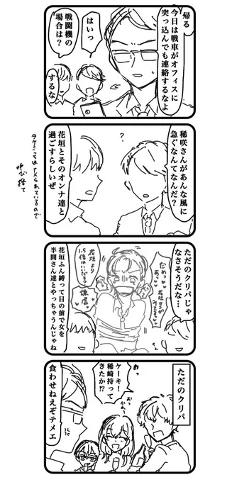 クリスlマスっぽい謎平和幹l部軸の🔨ーズ+🎋🐥です 