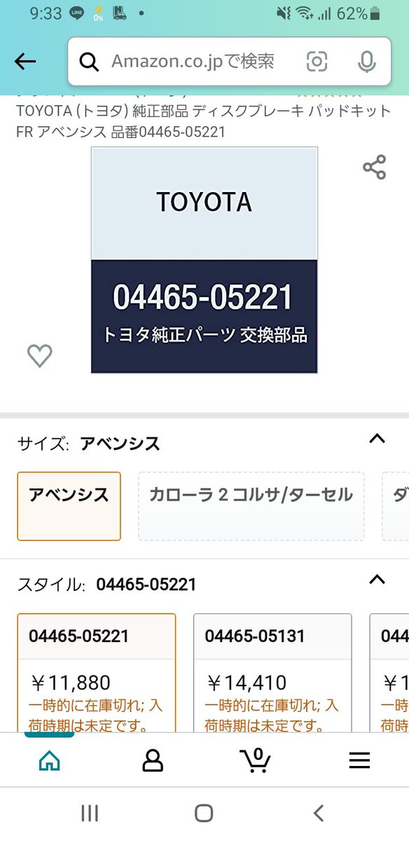 TOK2424's tweet photo. @vTAKUMIv amazonで出てくるこれじゃないん？ https://t.co/XabkWq02p9