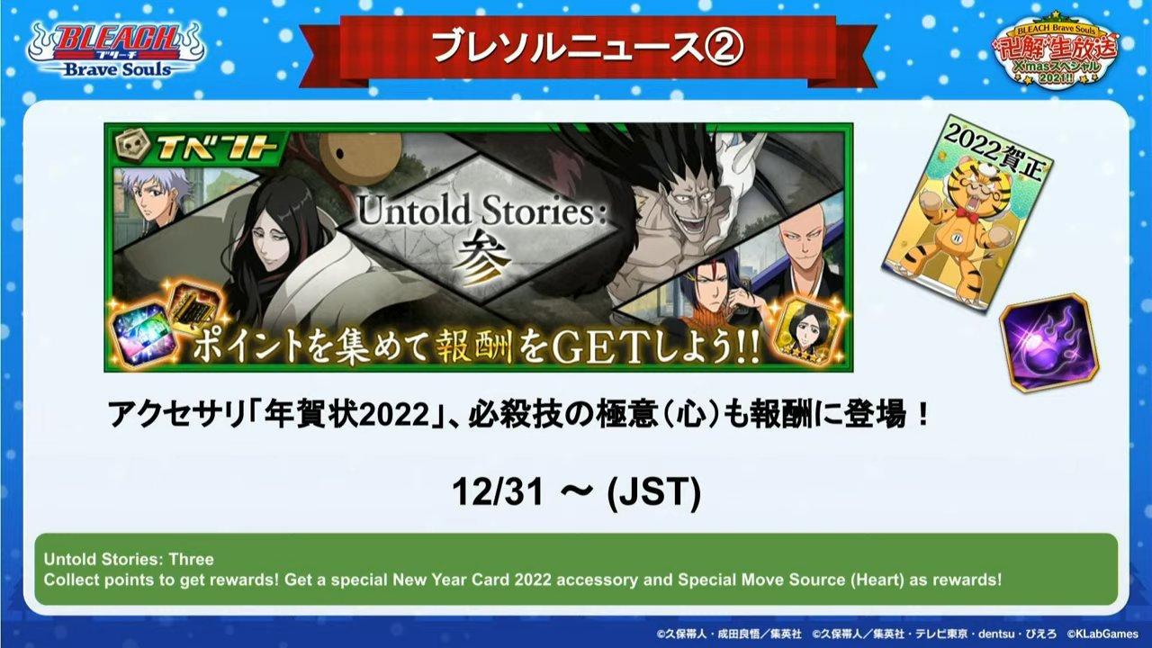 Mid Month Point Event Bonus Units (according to /u/Souldex) :  r/BleachBraveSouls