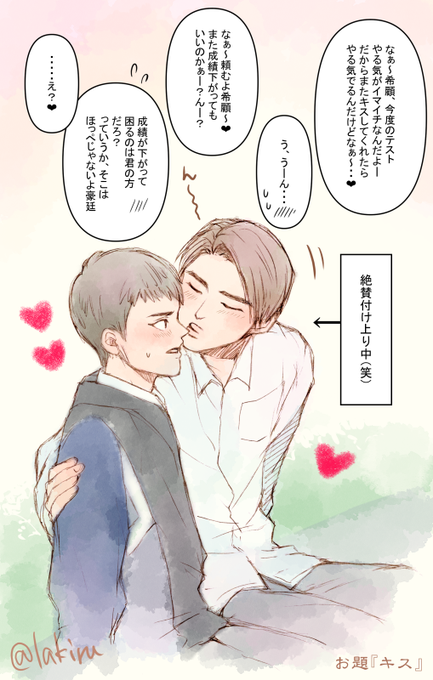 台湾blワンドロのtwitterイラスト検索結果 古い順