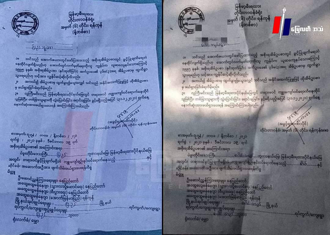 SAC has ordered residents of #Pyay, #LetPanTan &amp; #PaungTae Tsps to vacate railway station campuses by Dec31. They will be charged with coercion over SAC if they do not move. #PropagandaOfWorld  #Dec25Coup   #WhatsHappeningInMyanmar