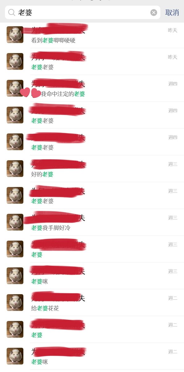 一些叫男人老婆妈咪的奇怪癖好……好像男的被叫习惯了就有点上瘾，今天我突然正常一下他都不太习惯。
我每日猥琐发言：“老婆我里面很紧你忍一下”“摸摸老婆咪咪”“老婆给我看看唧唧” https://t.co/rxobTl6kgW