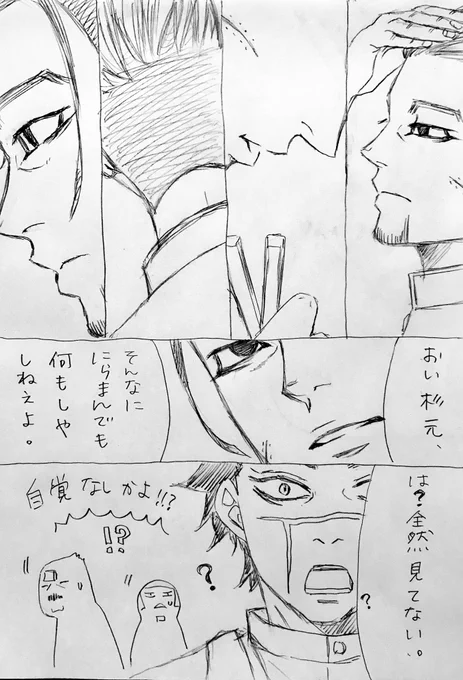 再掲) 無自覚スッギ 
