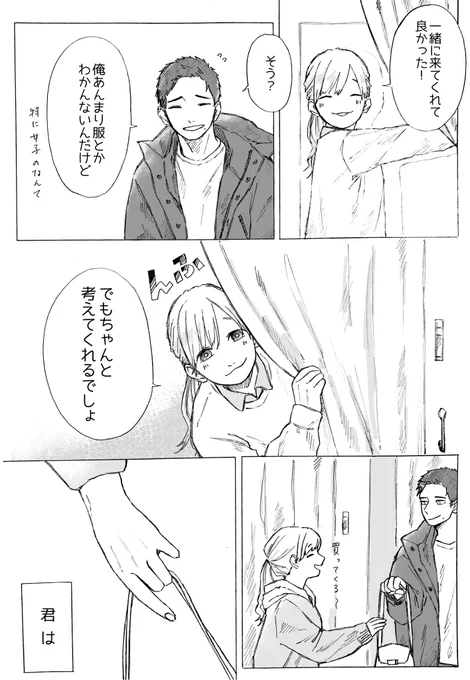 『友達の理由(2/6)』 