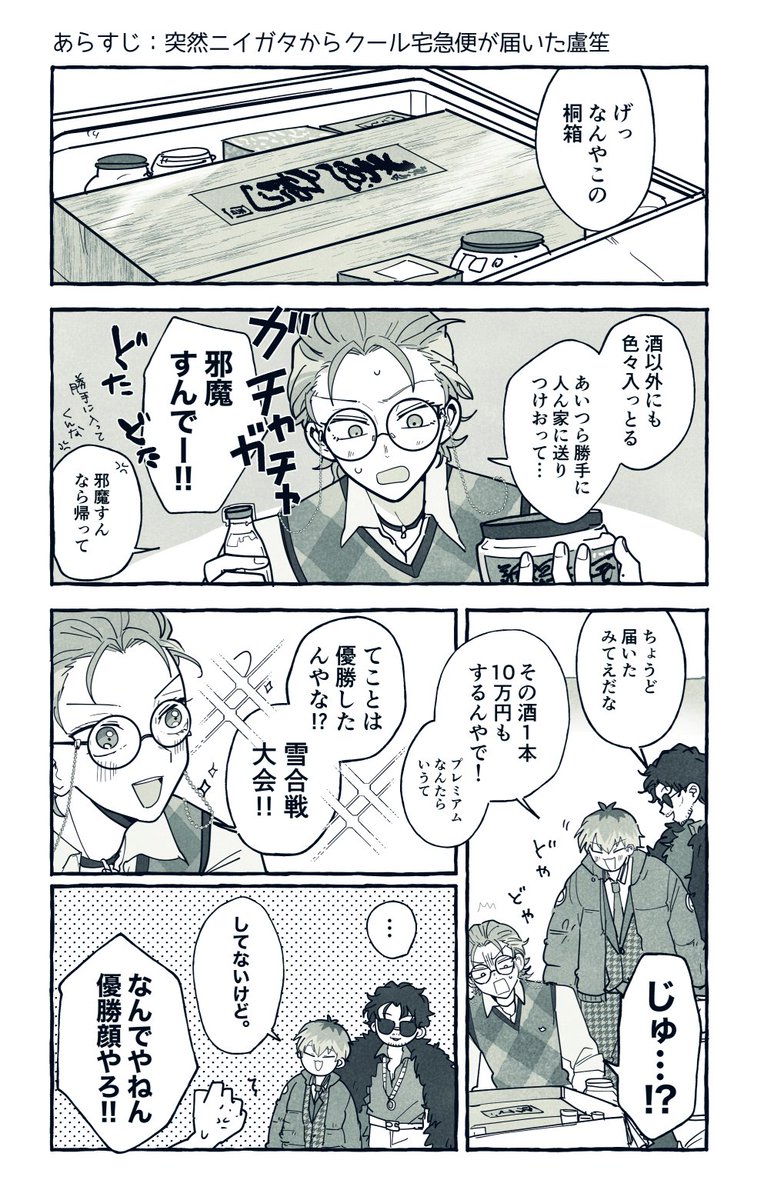 ARBイベストネタバレ含   ニイガタアフター 