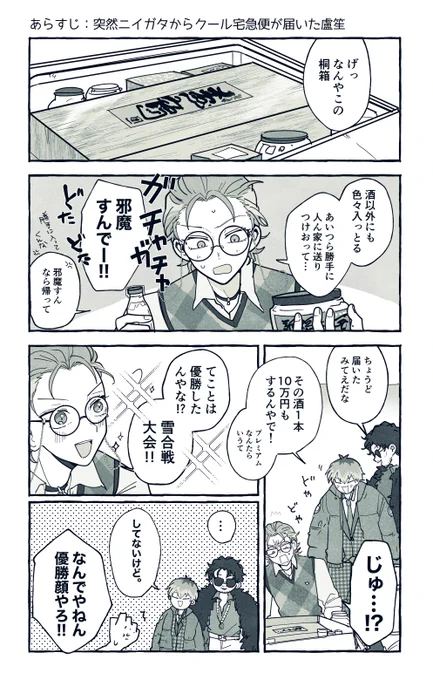 ARBイベストネタバレ含   ニイガタアフター 
