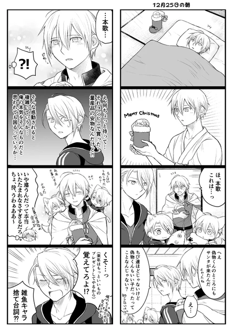 本歌サンタは来年こそ本気出す(予告) 