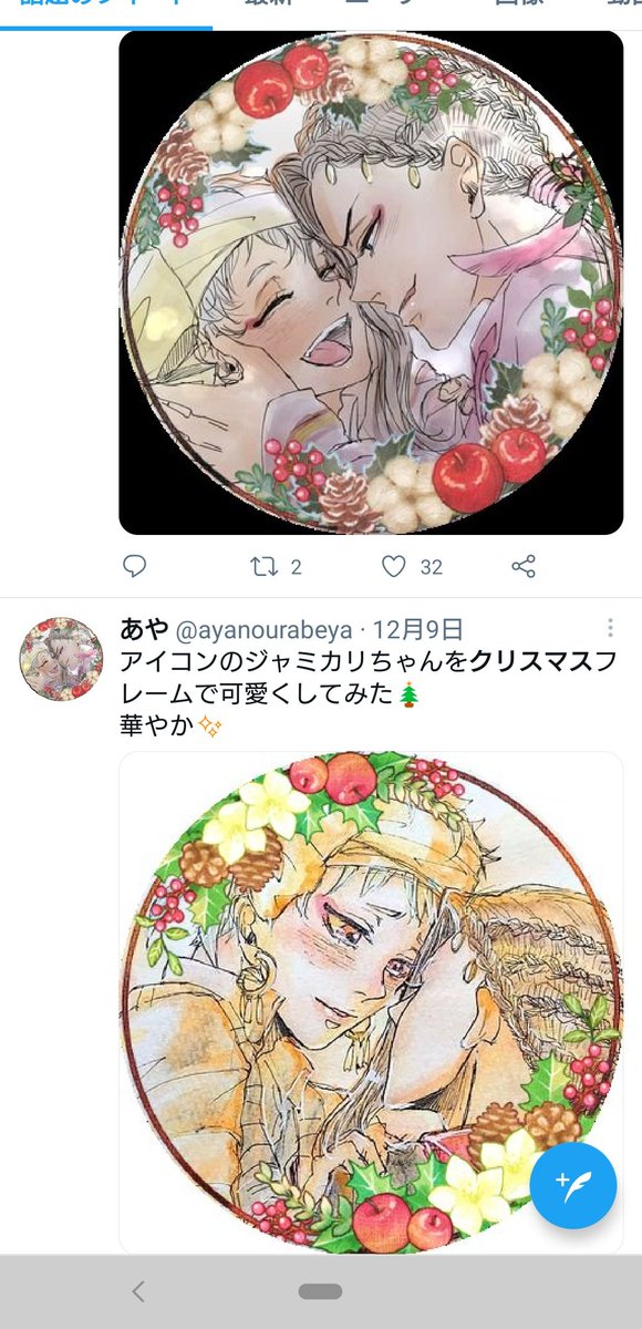 ちょっと過去のツイ探してたら、自分ちの🐍🥥アイコンが並んでた(笑)
可愛くない?(自分で言うな)

クリスマス仕様アイコンも今日までかー😢 