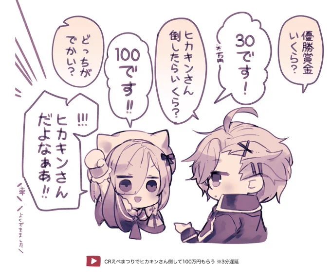 ここ先生と生徒みたいなノリで可愛かった 