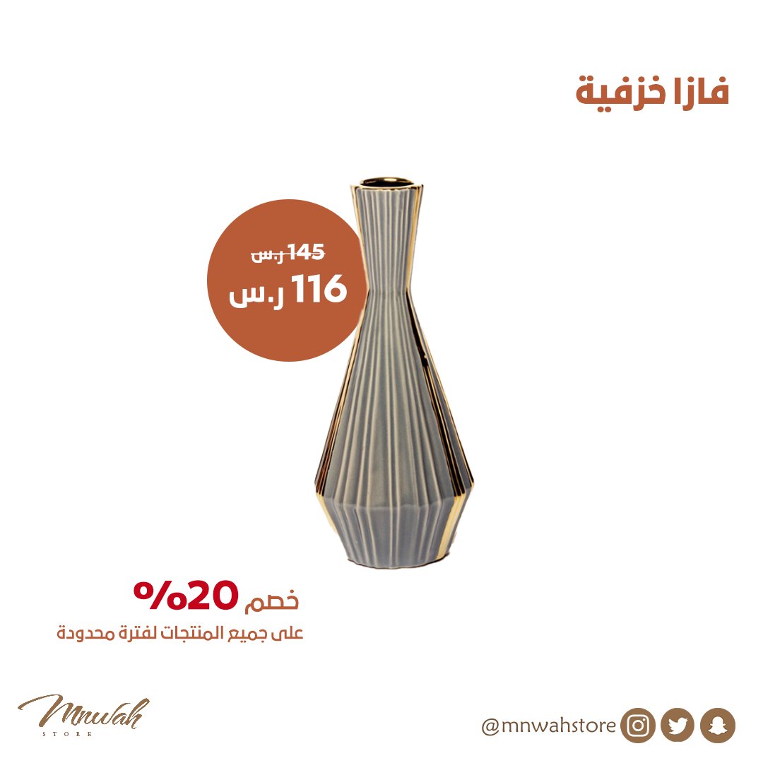 MnwahStore's tweet photo. فازا خزفية للتزيين 
اللون: رمادي مع ذهبي

#خصم 20% على جميع المنتجات 😃 لفترة محدودة ⏳
#شحن_مجاني 🚚
للمشتريات فوق الـ 500 ريال 💰
.
.
متجر منوة ... #اختيارات_فريدة
.
.
#متجر_منوه
#حمدالله #حظر_التجول
#الاهلي_ينشد_المساواة #البزنس18 https://t.co/cCk0g7vDYA
