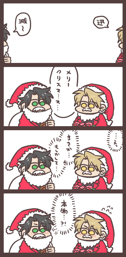 迅と滅とメリクリ 