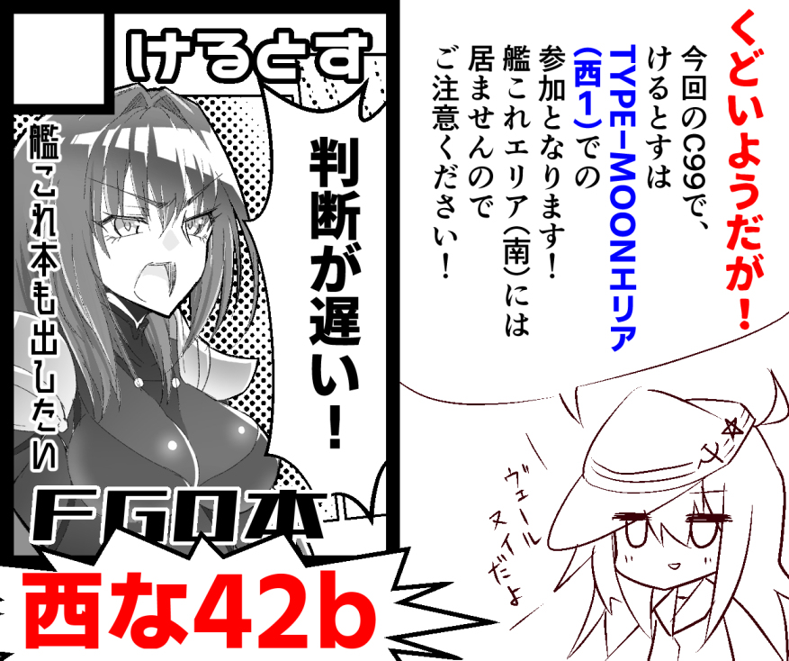 【新刊ちょっと見せ】ギャップを演出すーるヌイ #漫画 #艦隊これくしょん #艦これ #ヴェールヌイ #響 #C99 https://t.co/K17qRyqFtb 