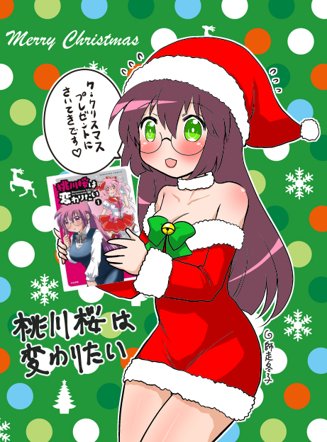サンタ絵描いてたけど墨たんが膝の上で寝てしまったので過去絵で許して欲しい 