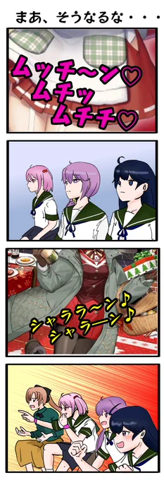 なんでクリスマスこんなの描いているんだろう・・・と思わなくもない4コマです 