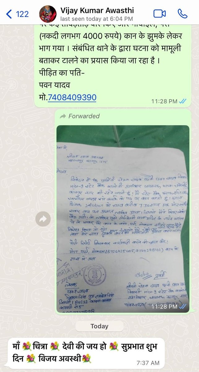 alashshukla's tweet photo. Ye hai Sbi award staff ke DGS Vijay Kumar Awasthi.

Inko kal #ChetnaYadav ka case jab unke pati ne forward kiya to janab ne koi reaction nahi diya.

Aur subah subah Good Morning bhi wish kar diya.
Ye h in netao ki seriousness.

@TheOfficialSBI jaisa bank h waise hi union ke neta. https://t.co/ShaYfWsFG6