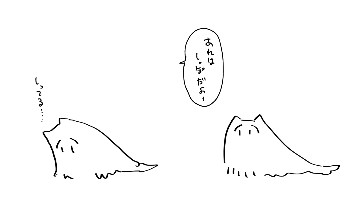 そうじゃない 