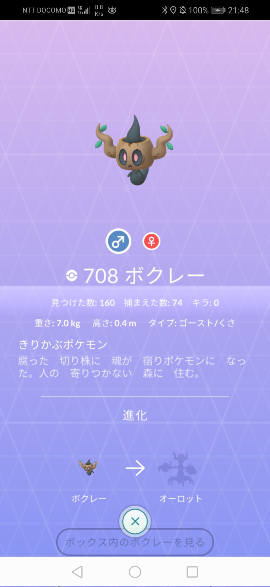 だいすけ ポケモンｇｏ 今回の遠隔交換で判明したこと 進化させず博士送りにしていること ボクレーは1匹もいませんでした ヌメルゴン 作ってませんでした 苦笑 T Co Hpgox19l Twitter